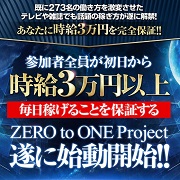 ZERO_to_ONEプロジェクト