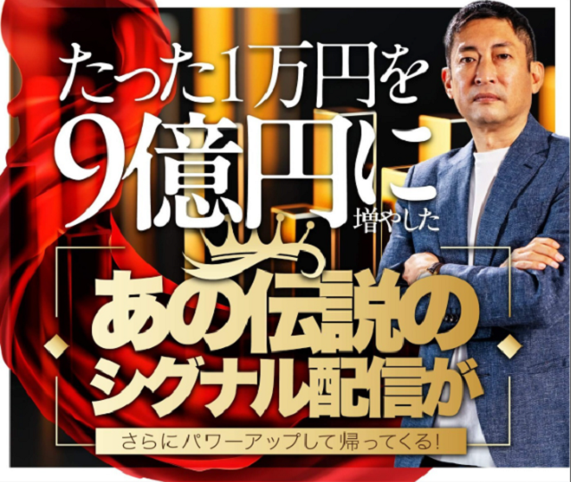 キングビリオネアクラブ　その実態と懸念されるリスク