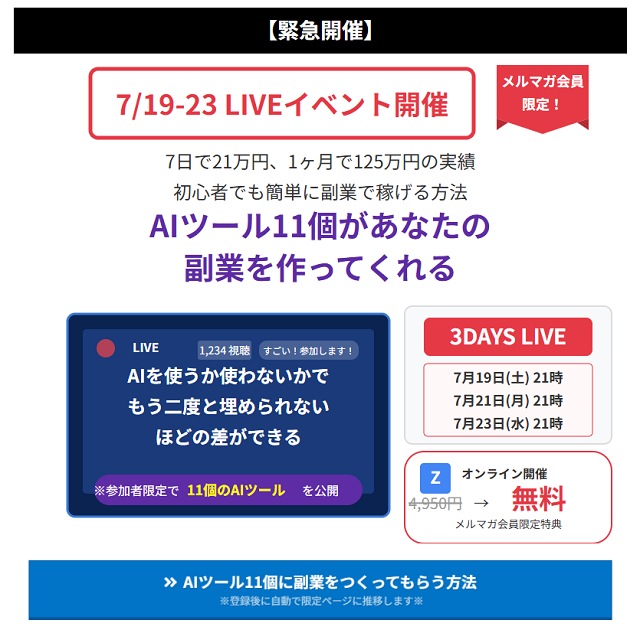 株式会社MARU (本荘大和) の危険な実態を暴露！7日で21万円の甘い罠に騙されるな！