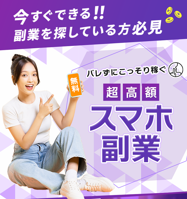 Harmony副業は詐欺？特商法なし！怪しい実態と危険なオプトインアフィリエイトを徹底解説