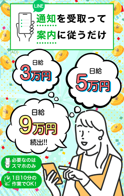 【危険】株式会社ネットスターの副業は詐欺？怪しい口コミ・評判を徹底検証