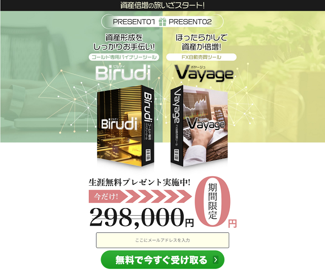 【検証】「資産倍増の旅」は詐欺？怪しい投資案件「ビルディ・ボヤージュ」の実態を徹底解説