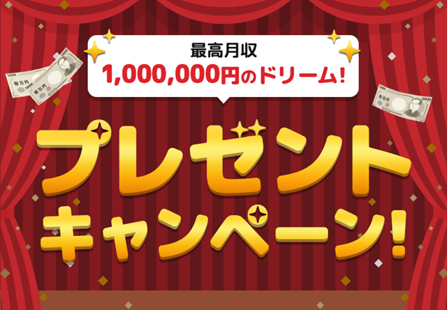 【断言】REDの「月収100万円」キャンペーンは詐欺！危険な副業の全貌と安全な見分け方を徹底解説