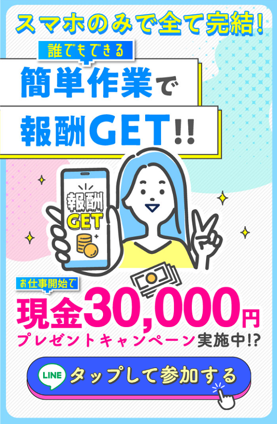 株式会社シンセツのスマホ副業は詐欺？怪しい噂の真相と稼げない手口を徹底解説