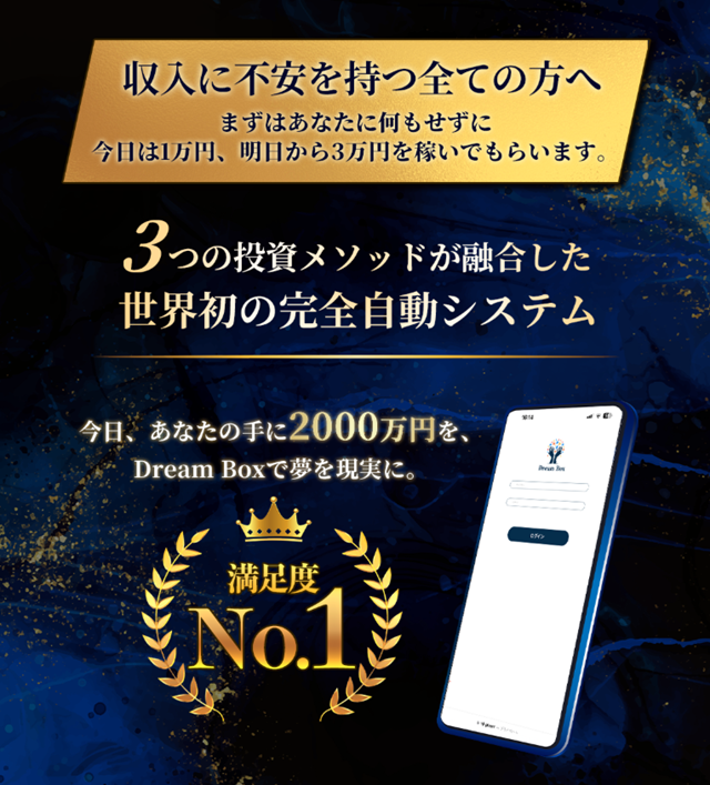 【危険信号】Dream Crafters（奥野雄二）の評判は？特商法・実績から判明した「稼げない」5つの理由を徹底暴露