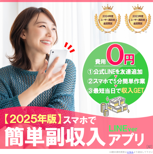 マネラボの危険度を徹底検証！ 騙される前に知るべき「当選金詐欺」誘導リスクと口コミの真実