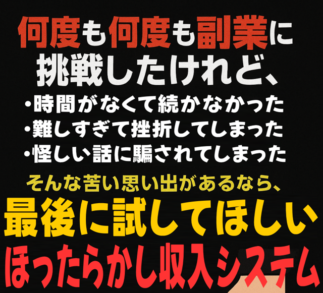 株式会社オタケン(大田賢二)の評判は?おまかせ自動システムと高額FXシステム「阿修羅」の危険性