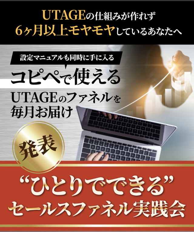 【徹底検証】後藤伸正「セールスファネル実践会」は詐欺? 28億円の実績と高額勧誘リスク、口コミ評判を徹底評価
